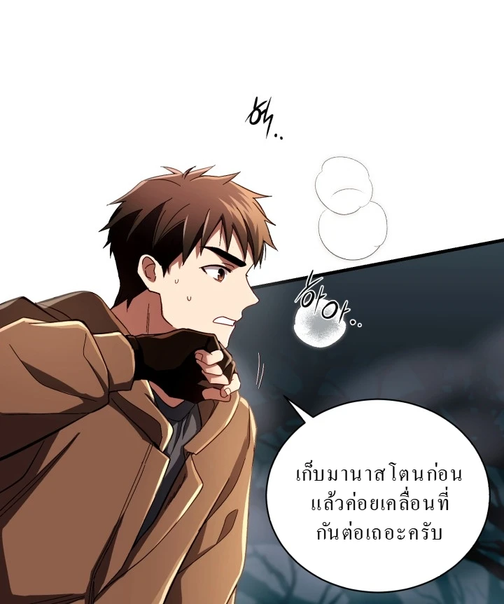 Even the Almighty Is a First-Time Dad จอมราชันหวนคืน เพื่อเลี้ยงลูก ตอนที่ 5 — หน้า 6 จาก 17
