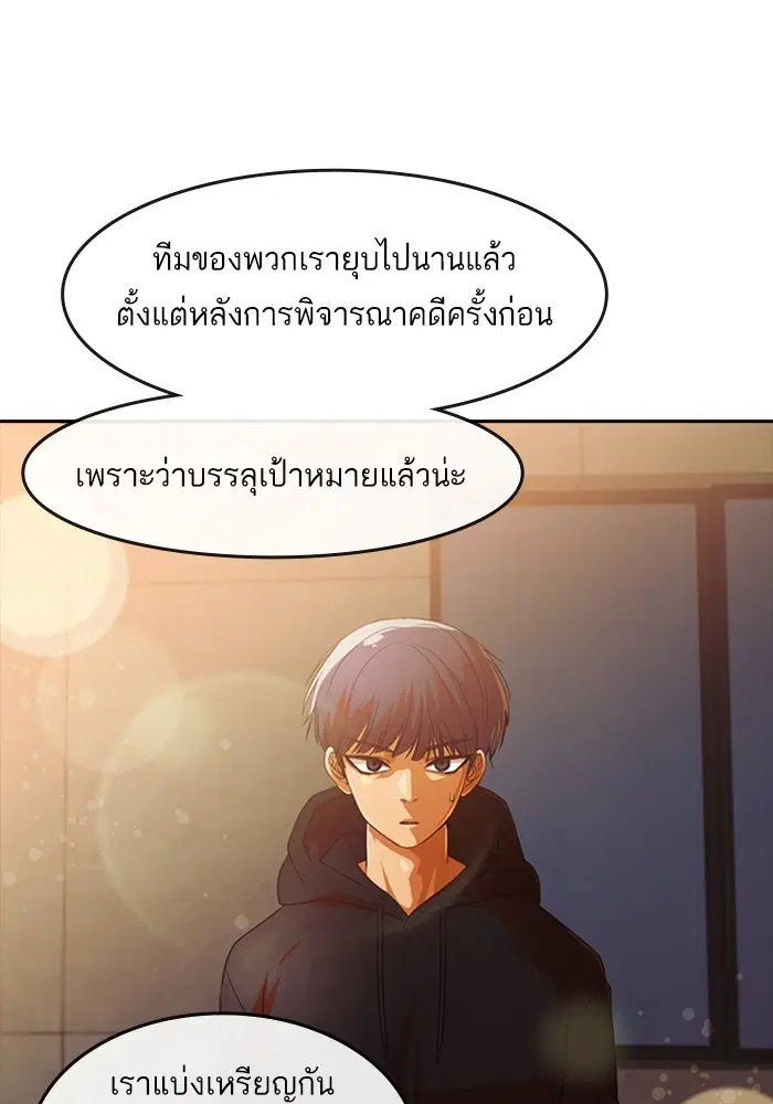 Random Chat ตอนที่ 305 — หน้า 100 จาก 109