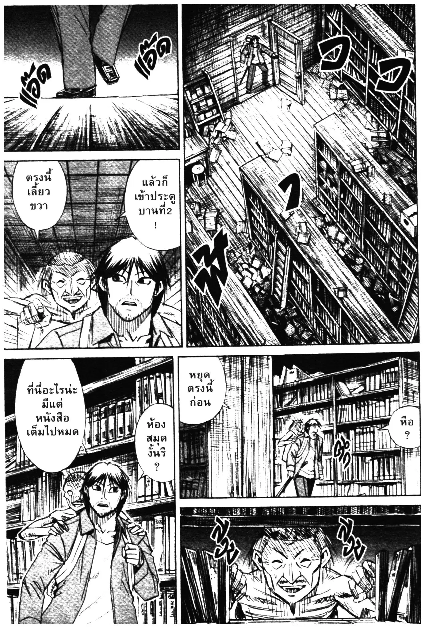 Higanjima ตอนที่ 300 — หน้า 18 จาก 20