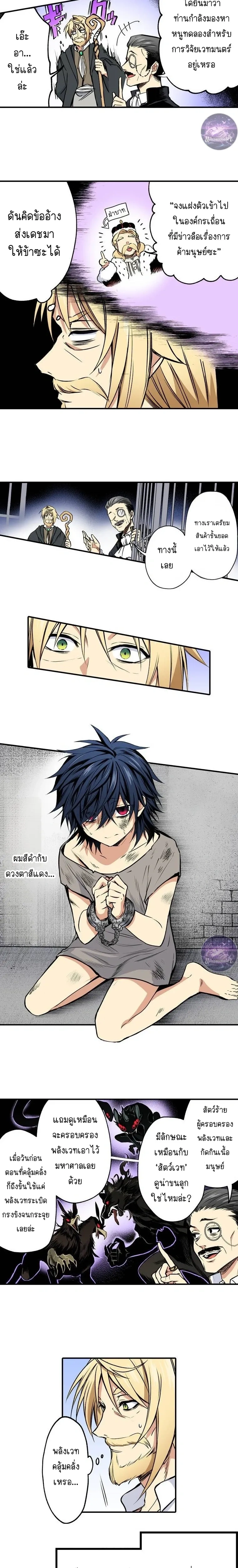 Little Master and His Obsessed Disciple – อาจารย์ตัวน้อยกับศิษย์คลั่งรัก ตอนที่ 1 — หน้า 3 จาก 9