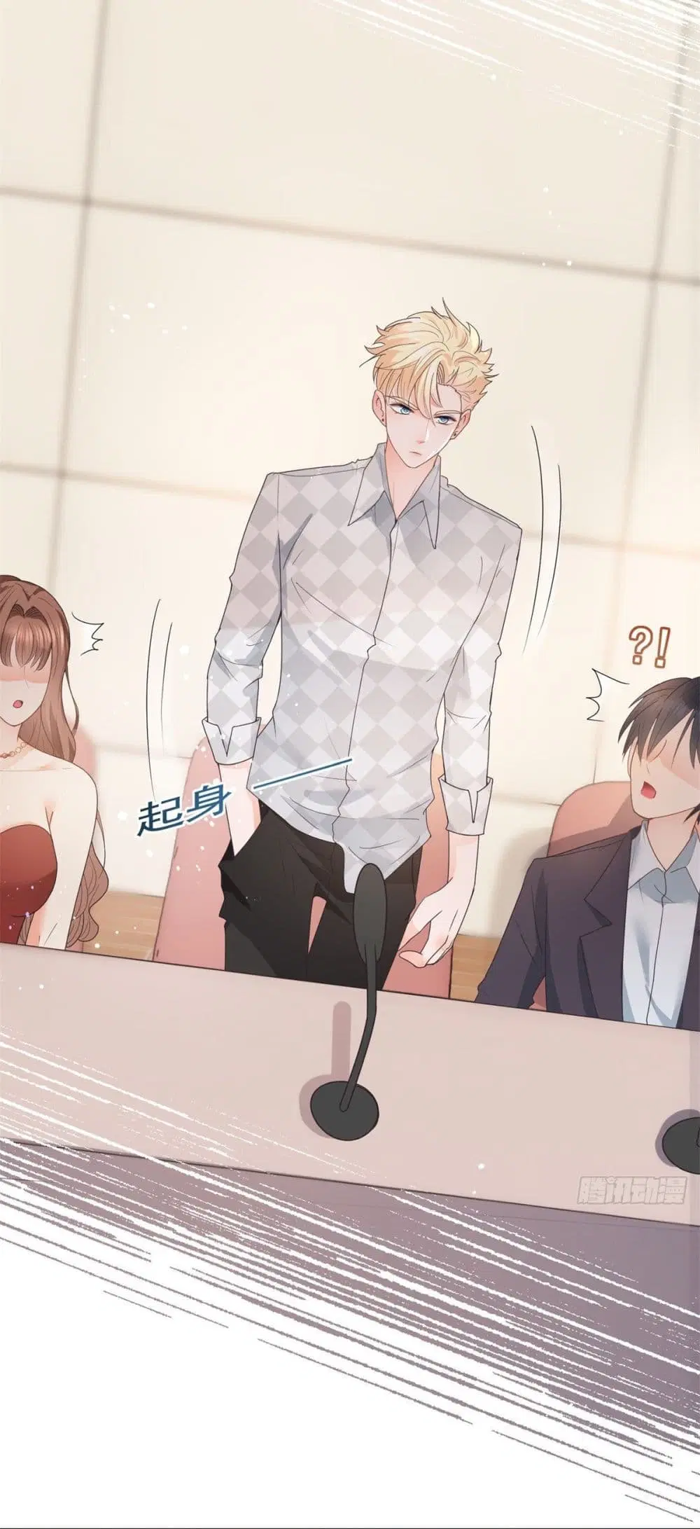 The Lovely Wife And Strange Marriage ตอนที่ 384 — หน้า 33 จาก 50