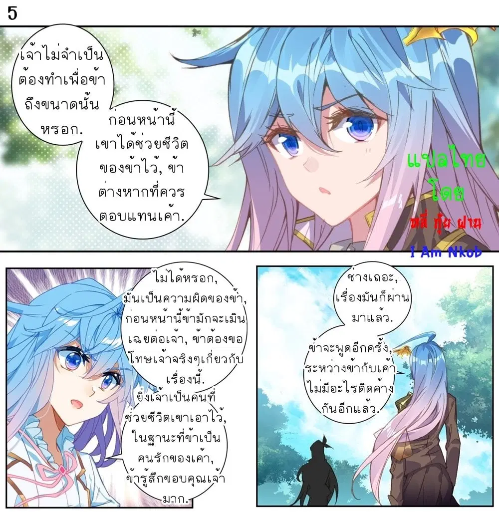Douluo Dalu II: Jueshi Tangmen ตอนที่ 234 — หน้า 7 จาก 35