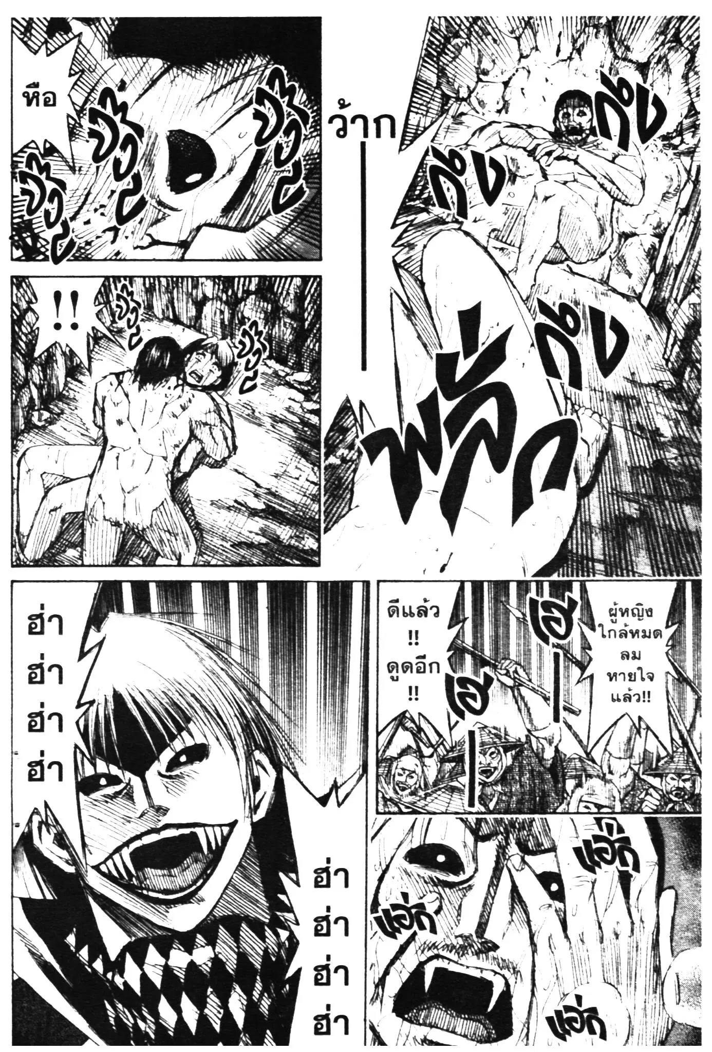 Higanjima ตอนที่ 279 — หน้า 9 จาก 18
