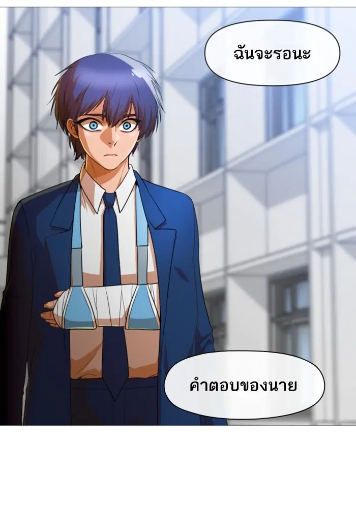 Random Chat ตอนที่ 288 — หน้า 76 จาก 99