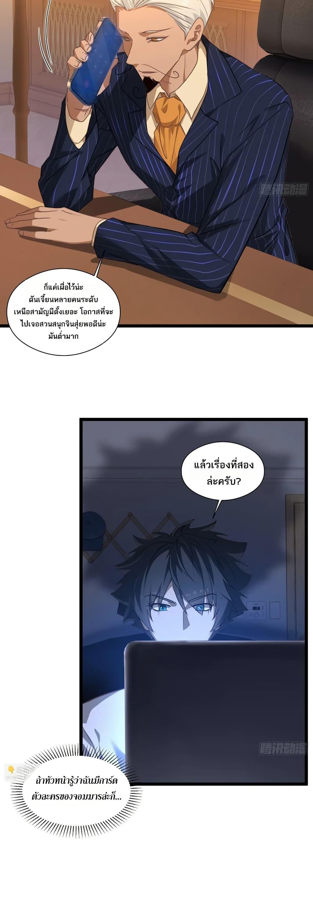 Spirit Realm Wanderer ผู้ท่องแดนวิญญาณ ตอนที่ 44 — หน้า 22 จาก 30