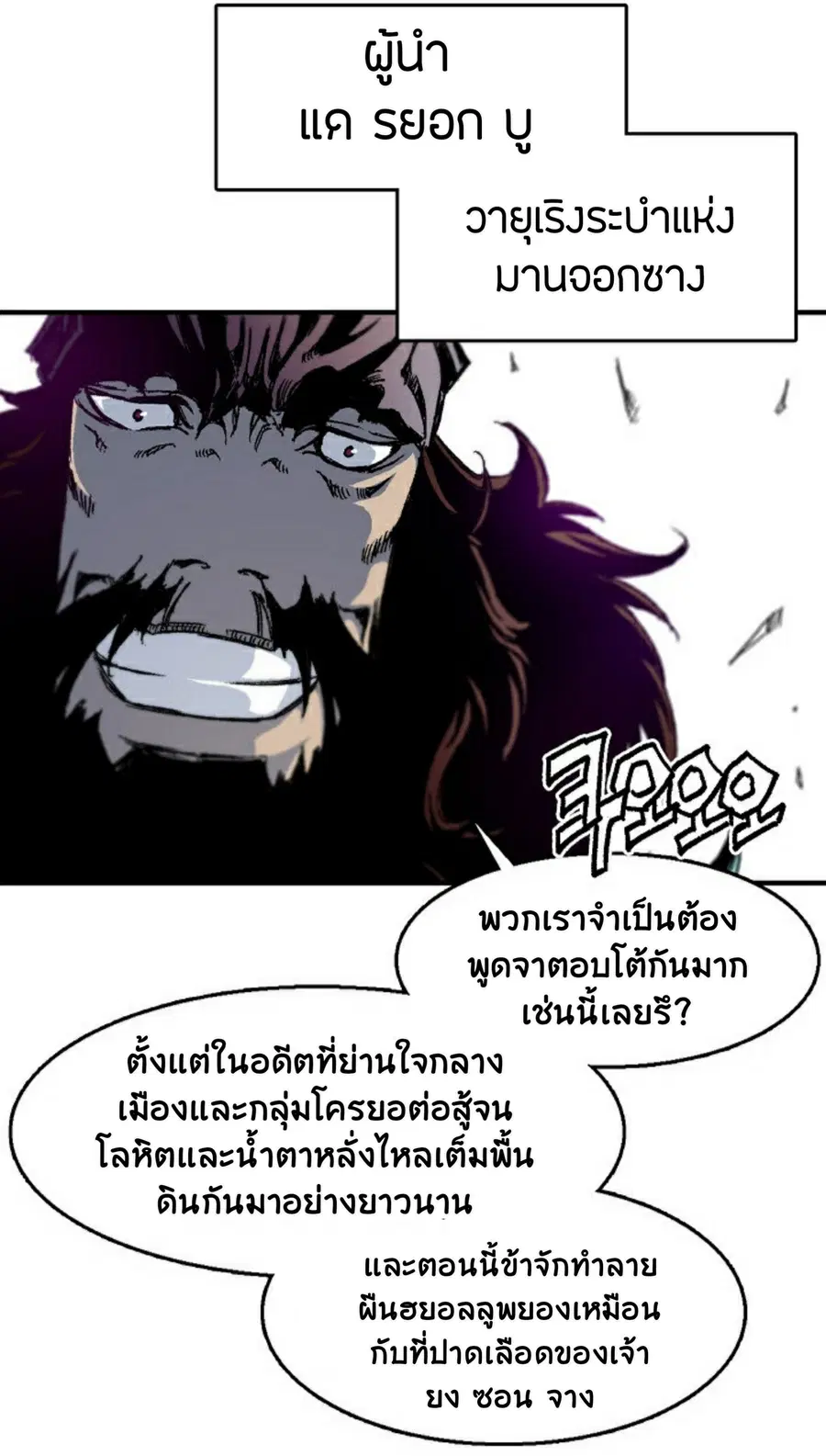 Memoir of the God of War ตอนที่ 1 — หน้า 19 จาก 131