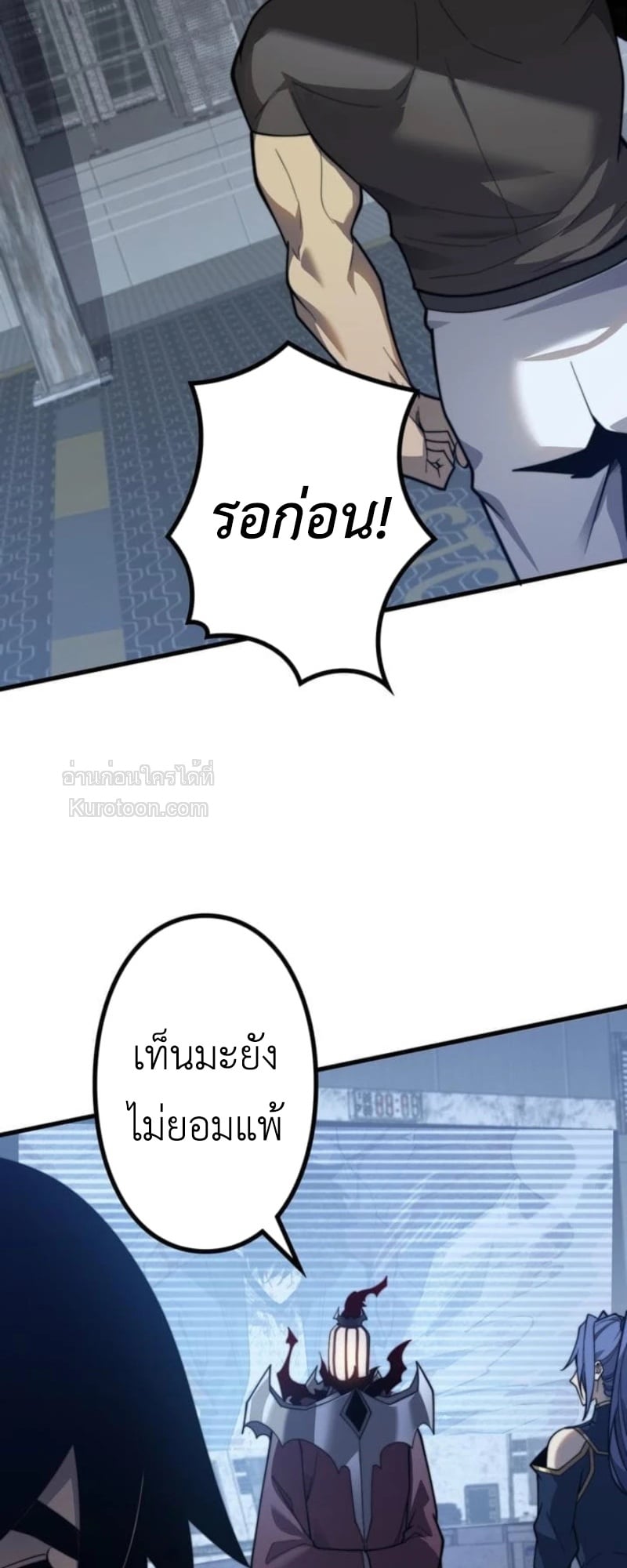 Absolute Domination at Level 0 Using My Analysis Skill เลเวล 0 ที่แกร่งที่สุด – ไร้พ่ายด้วยสกิลการวิเคราะห์ ตอนที่ 15 — หน้า 29 จาก 63