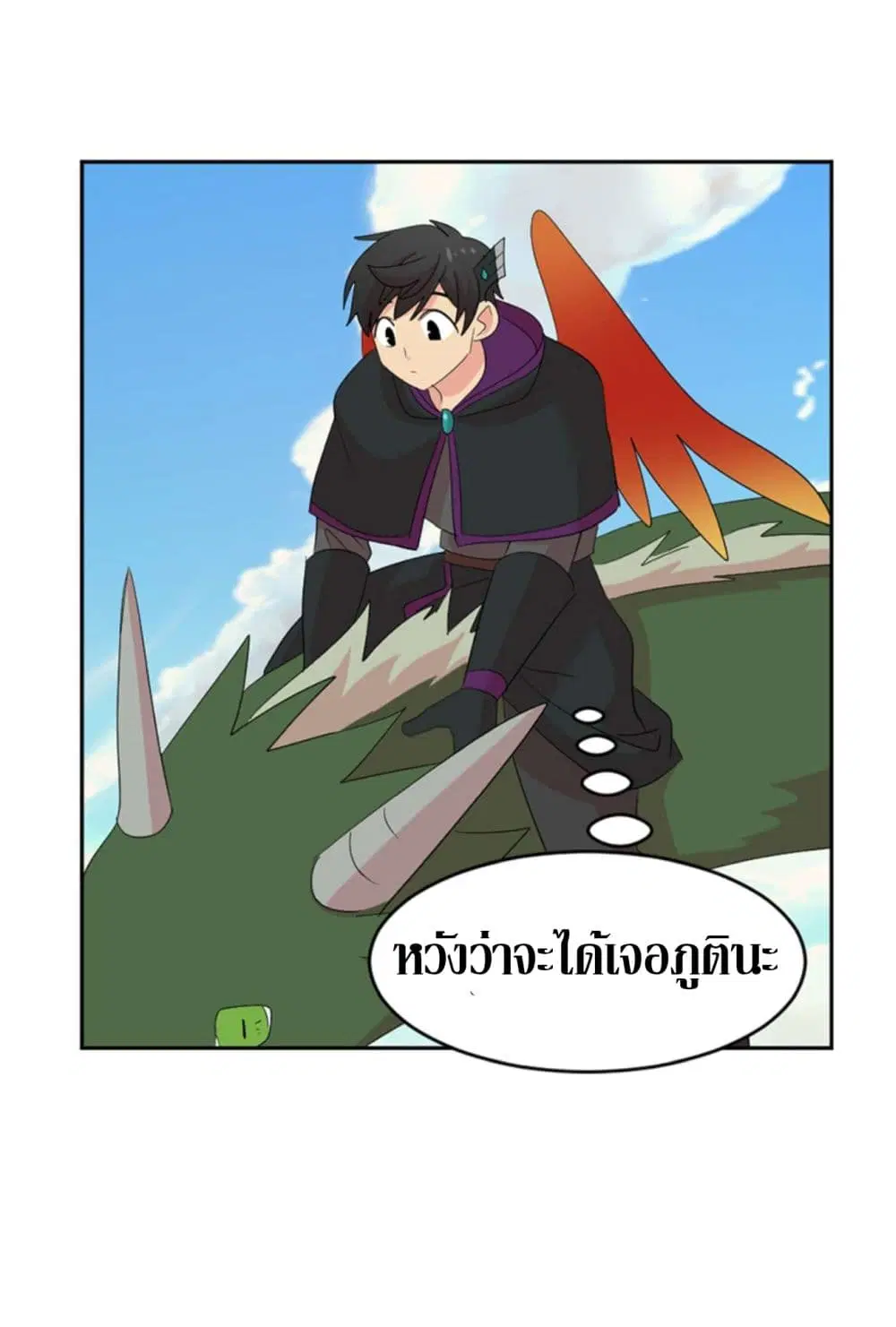 Reader ตอนที่ 197 — หน้า 51 จาก 58
