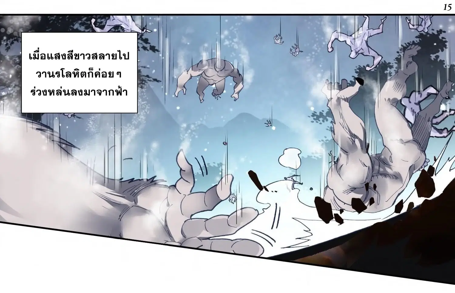 Douluo Dalu II: Jueshi Tangmen ตอนที่ 217 — หน้า 16 จาก 40
