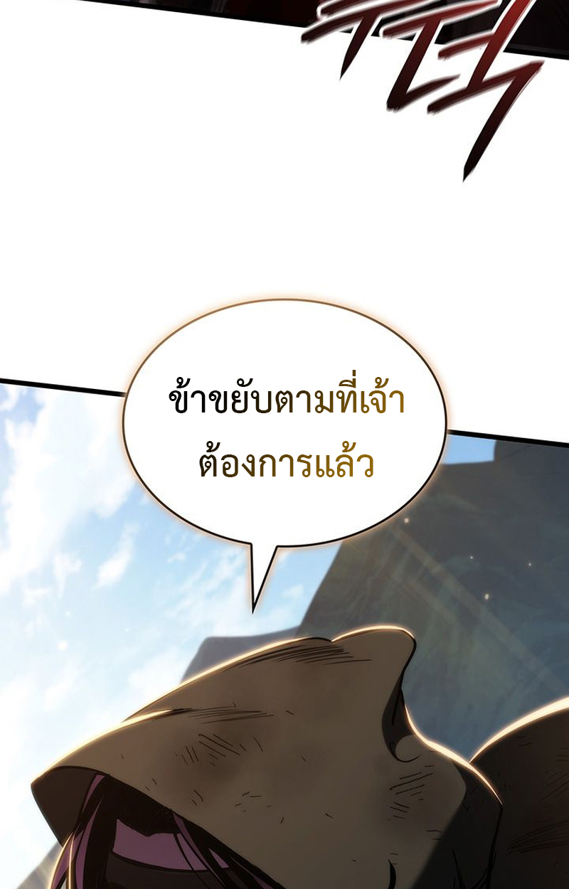Crimson Reset ชีวิตครั้งที่สองของราชันรัตติกาล หลังจากหลบหนีมาครึ่งปี แวมไพร์ยูจีนก็ถูกสังหารในที่สุด ตอนที่ 4 — หน้า 105 จาก 132