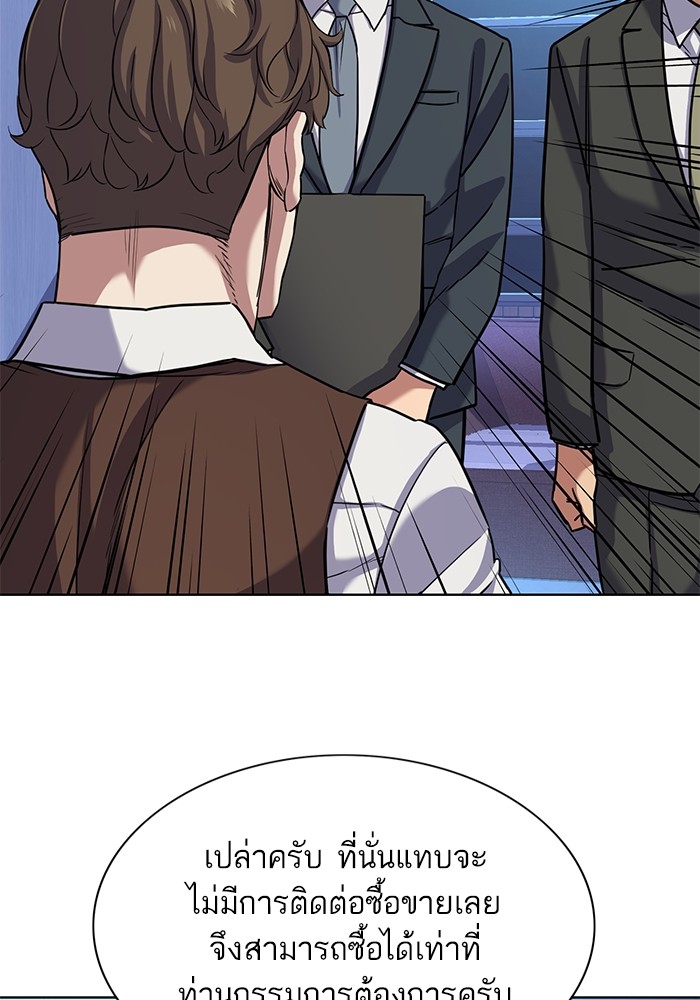 The Chaebeol’s Youngest Son (Reborn Rich) ตอนที่ 80 — หน้า 64 จาก 121