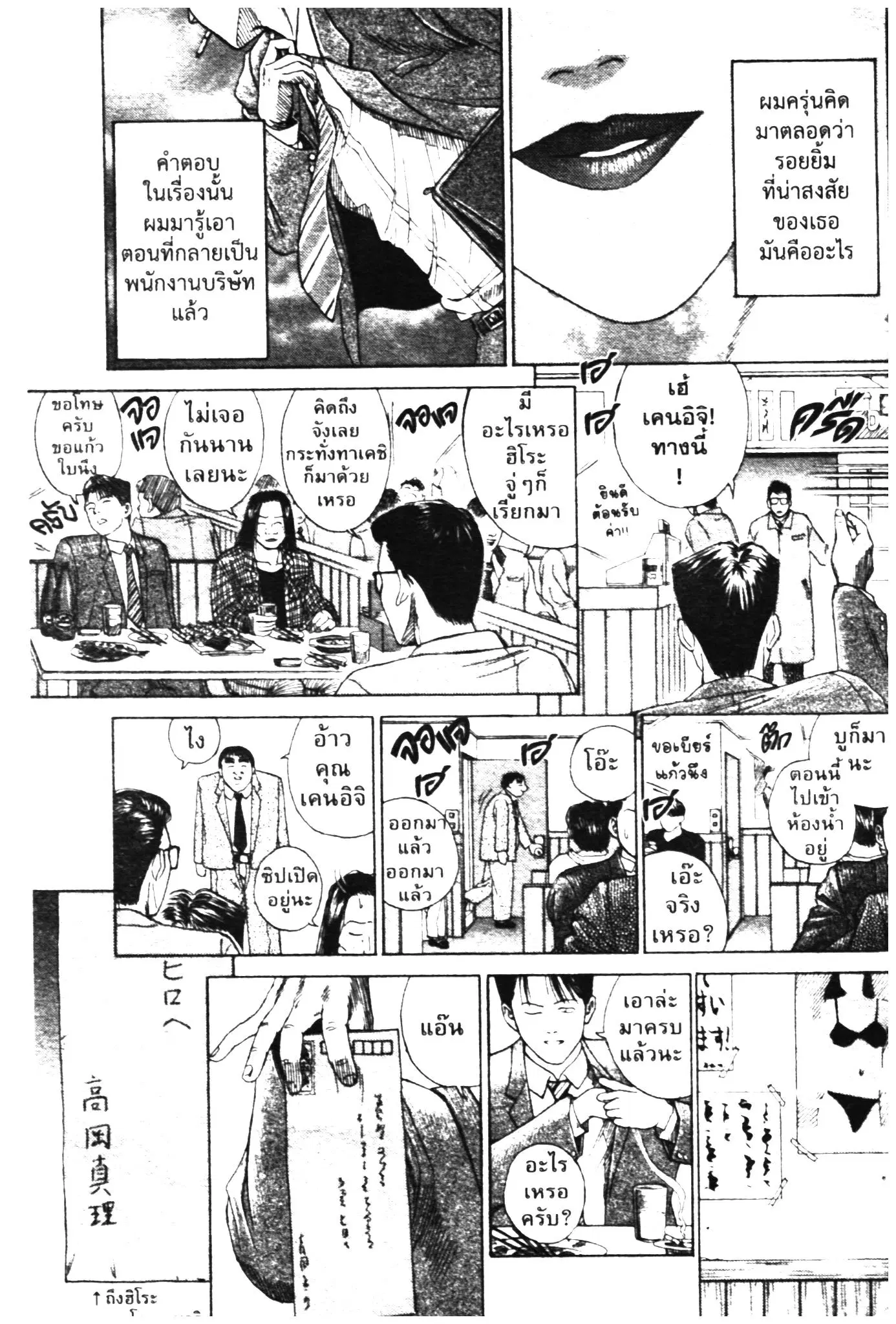 Higanjima ตอนที่ 329 — หน้า 51 จาก 58