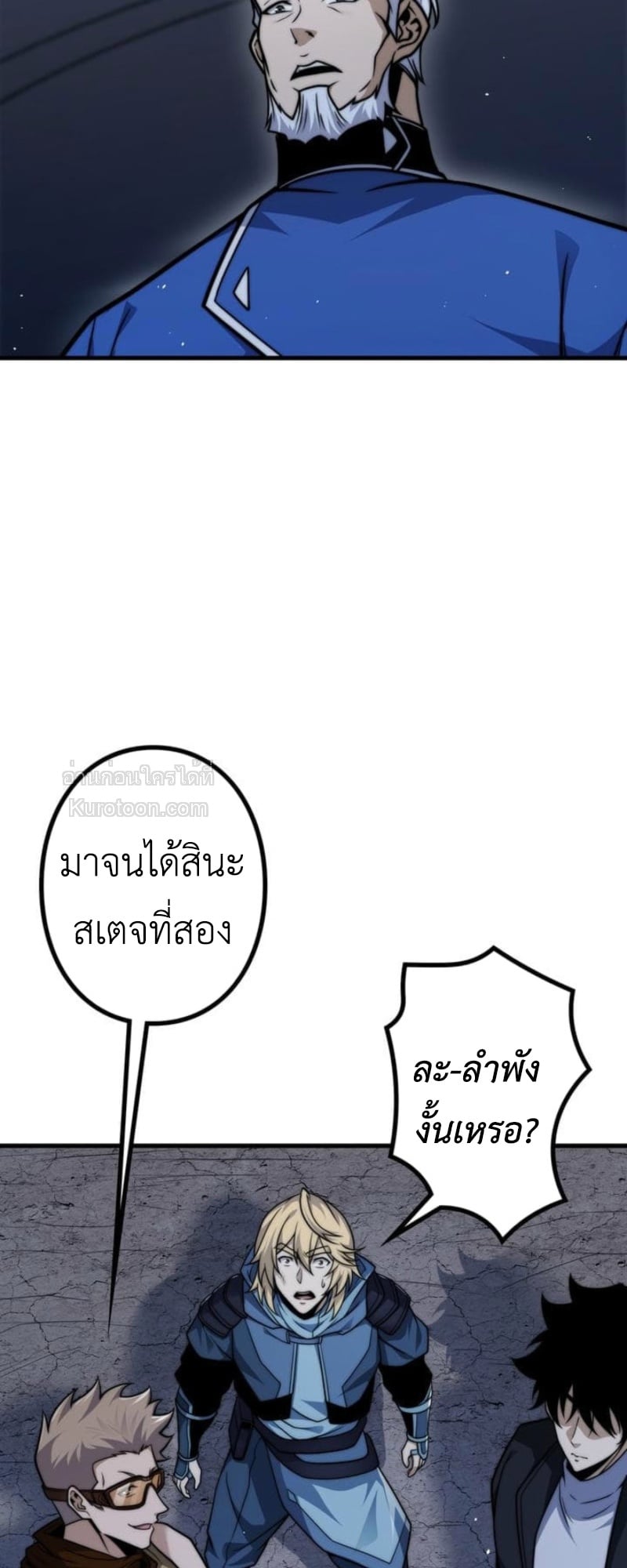 Absolute Domination at Level 0 Using My Analysis Skill เลเวล 0 ที่แกร่งที่สุด – ไร้พ่ายด้วยสกิลการวิเคราะห์ ตอนที่ 12 — หน้า 75 จาก 79
