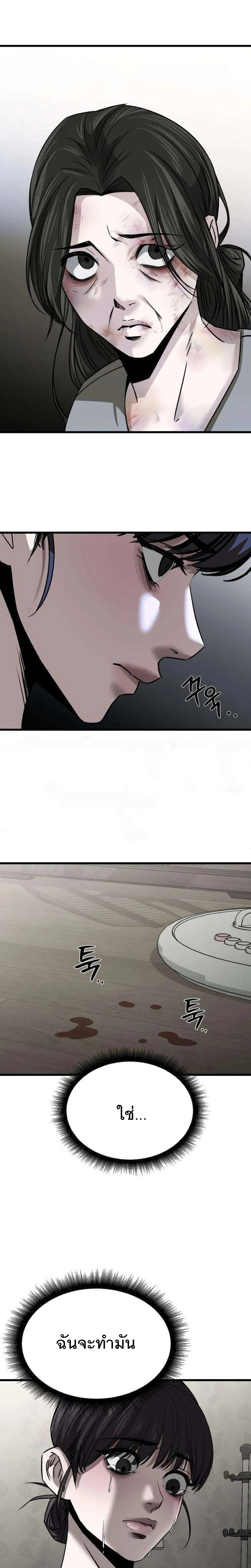 The Indifferent Housemaid’s Love – รักของยัยแม่บ้านเฉยชา ตอนที่ 2 — หน้า 43 จาก 45