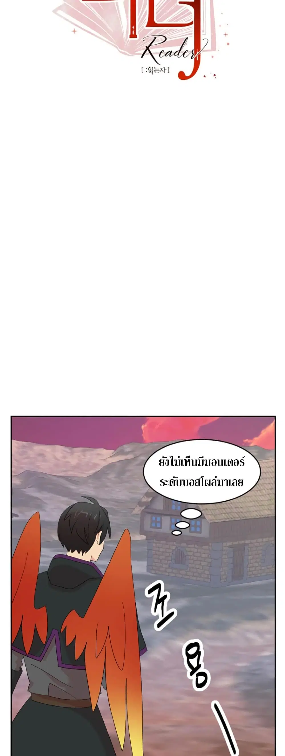 Reader ตอนที่ 175 — หน้า 6 จาก 39
