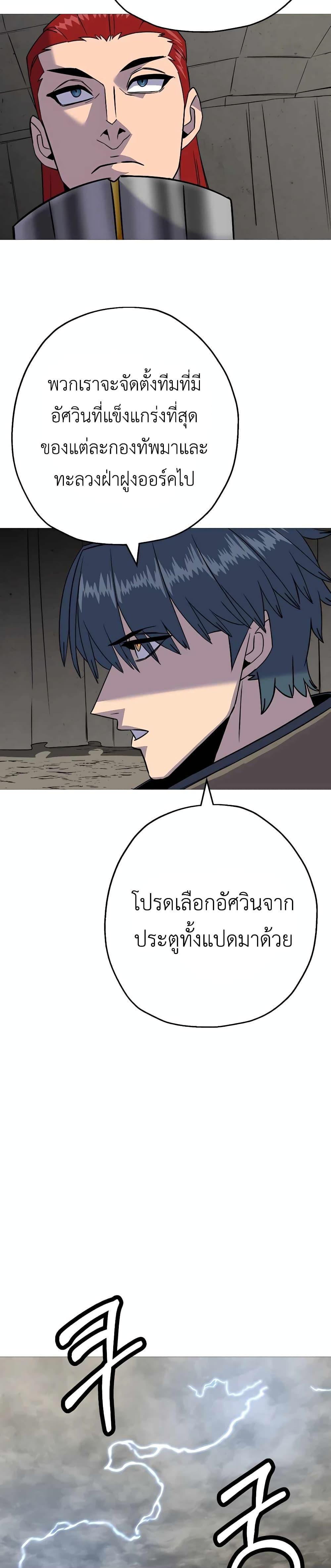The Story of a Low-Rank จากเบี้ยสู่ราชัน ตอนที่ 109 — หน้า 26 จาก 30