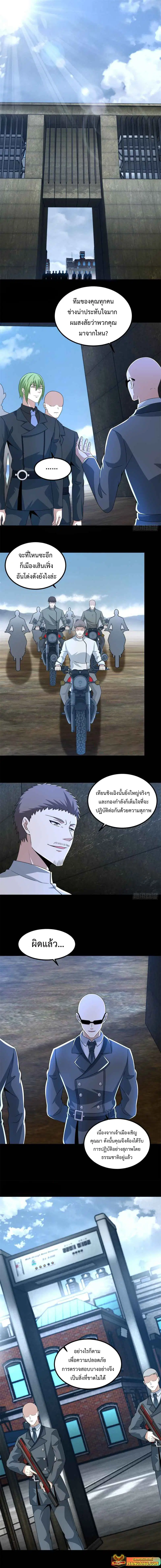 The King of Doom ตอนที่ 387 — หน้า 1 จาก 6