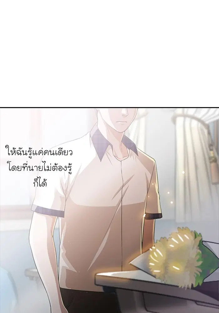 Random Chat ตอนที่ 271 — หน้า 108 จาก 170
