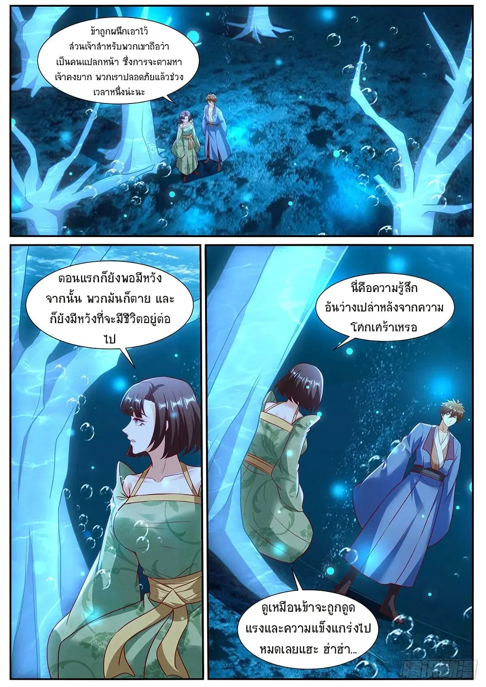 Rebirth Of The Urban Immortal Cultivator ตอนที่ 964 — หน้า 6 จาก 10