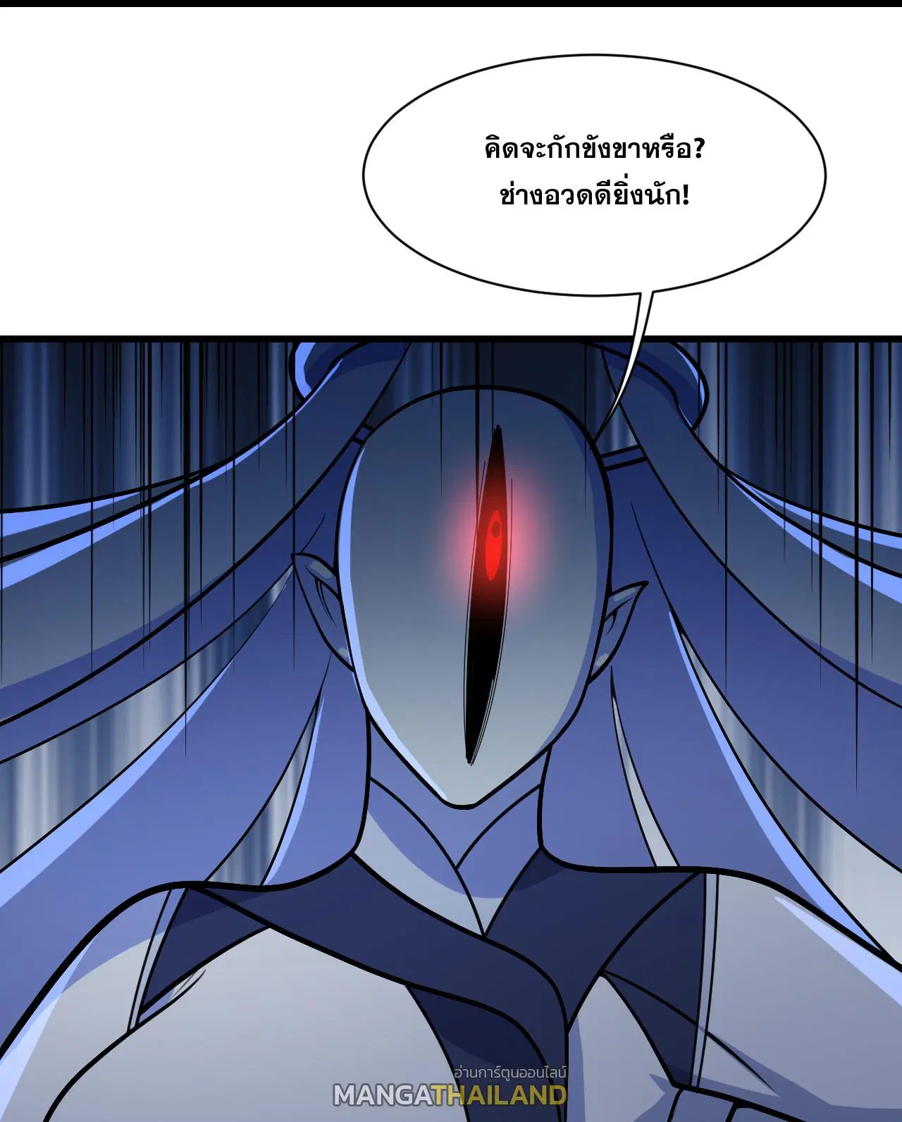 Matchless Emperor ตอนที่ 385 — หน้า 17 จาก 31