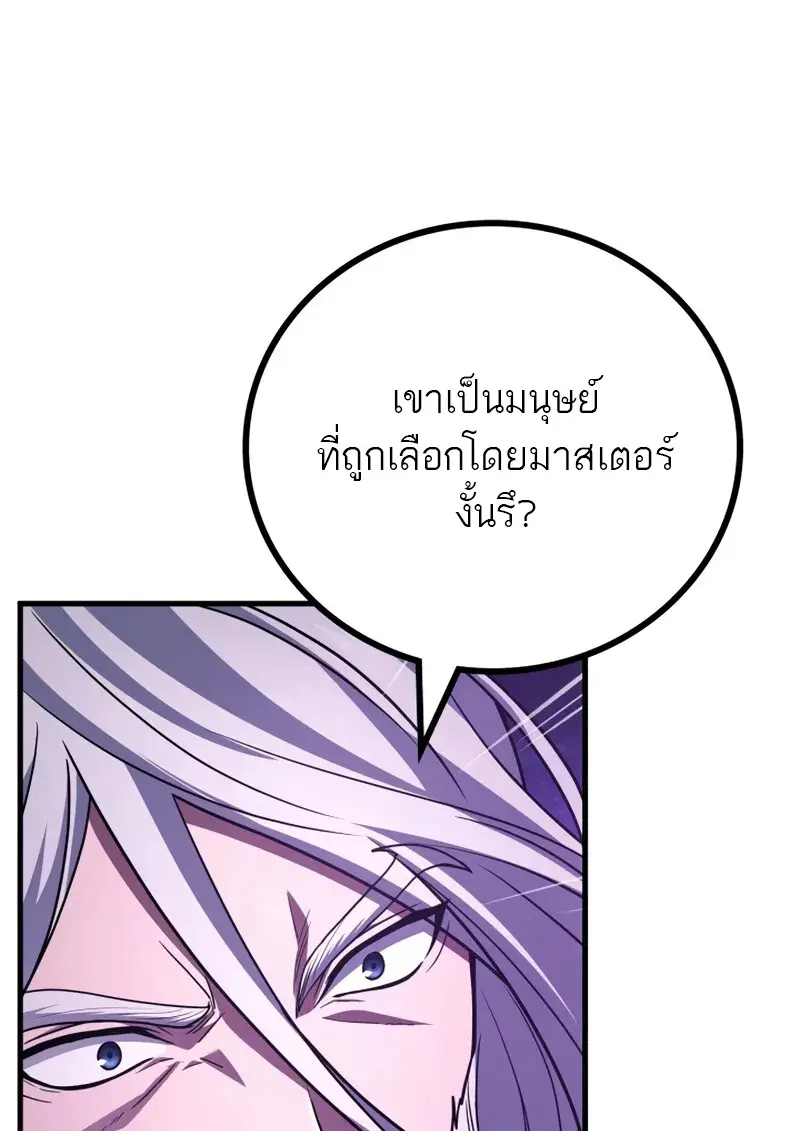 The Martial God Who Regressed Back to Level 2 ตอนที่ 105 — หน้า 11 จาก 54