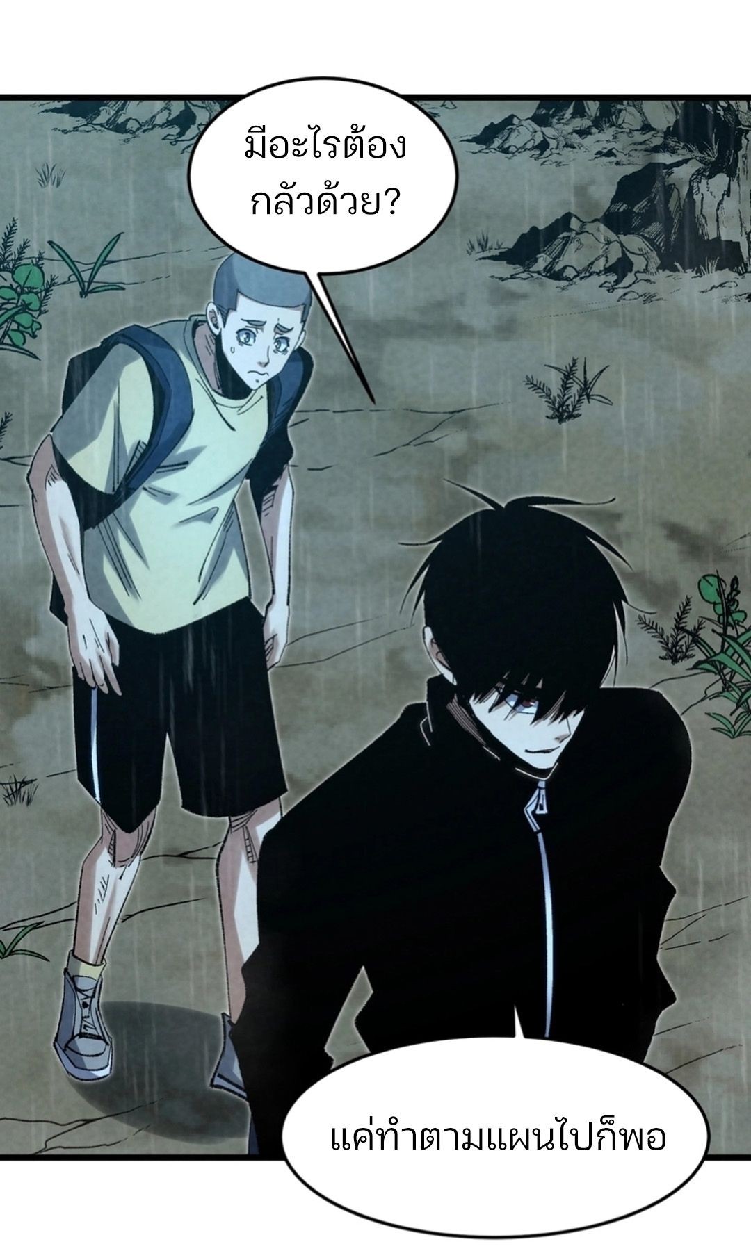 Rebirth of the Campus Special Forces Soldier เกิดใหม่ของทหารหน่วยรบพิเศษ ตอนที่ 11 — หน้า 51 จาก 80