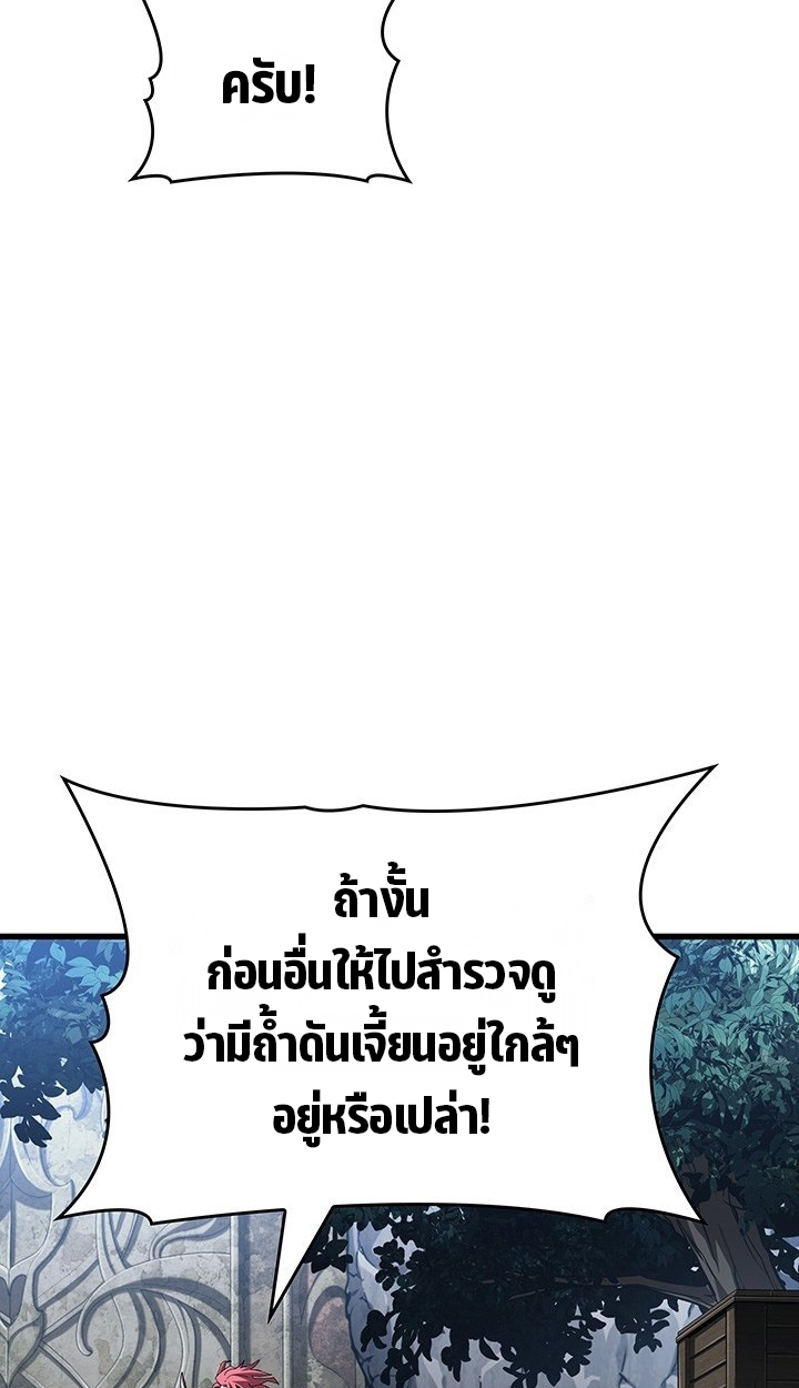 Crimson Reset ชีวิตครั้งที่สองของราชันรัตติกาล หลังจากหลบหนีมาครึ่งปี แวมไพร์ยูจีนก็ถูกสังหารในที่สุด ตอนที่ 10 — หน้า 45 จาก 112