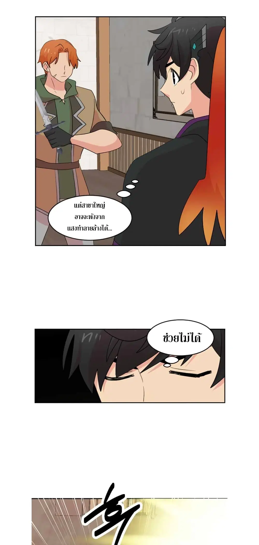 Reader ตอนที่ 192 — หน้า 11 จาก 25