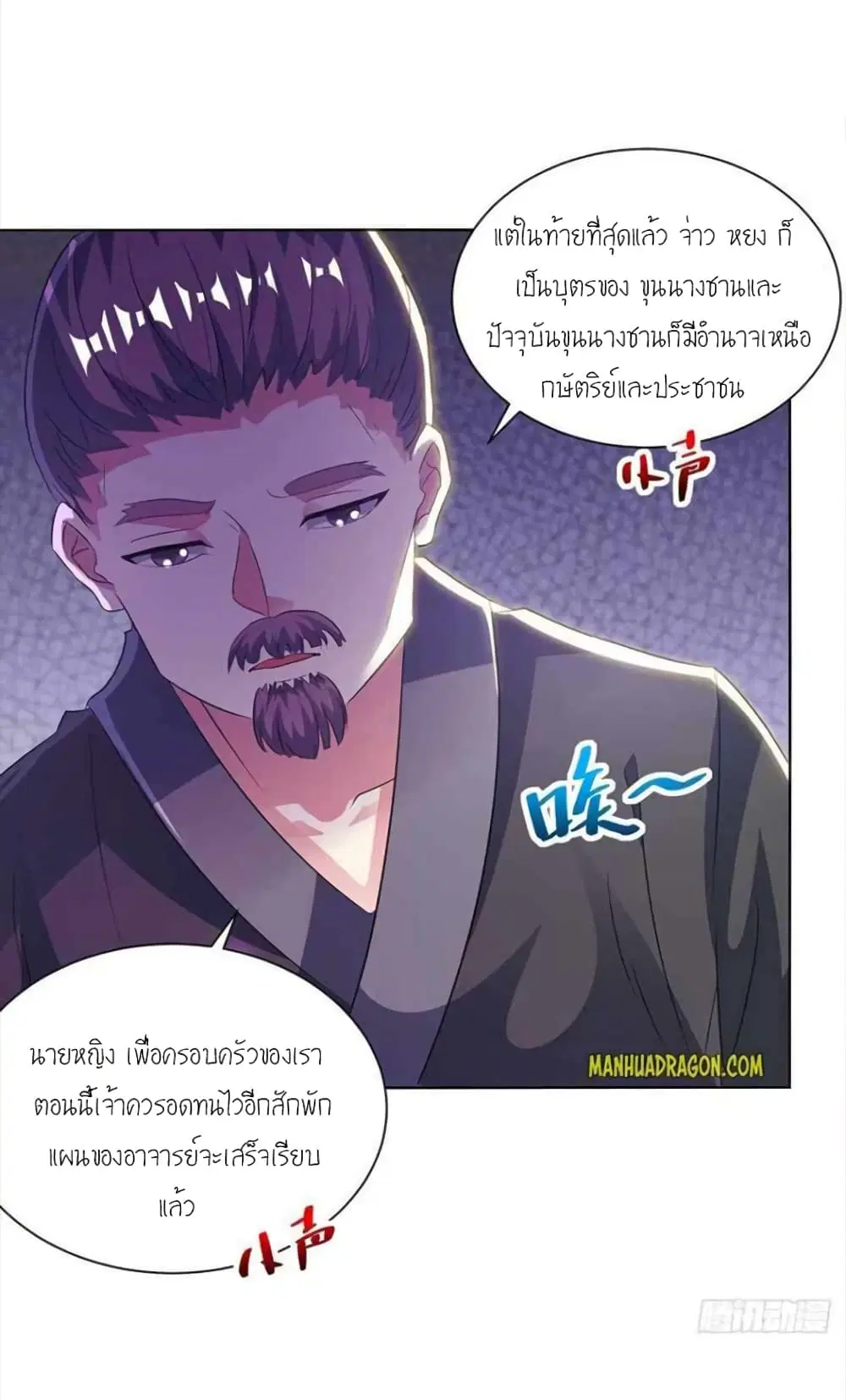 One Step Toward Freedom ตอนที่ 277 — หน้า 17 จาก 22