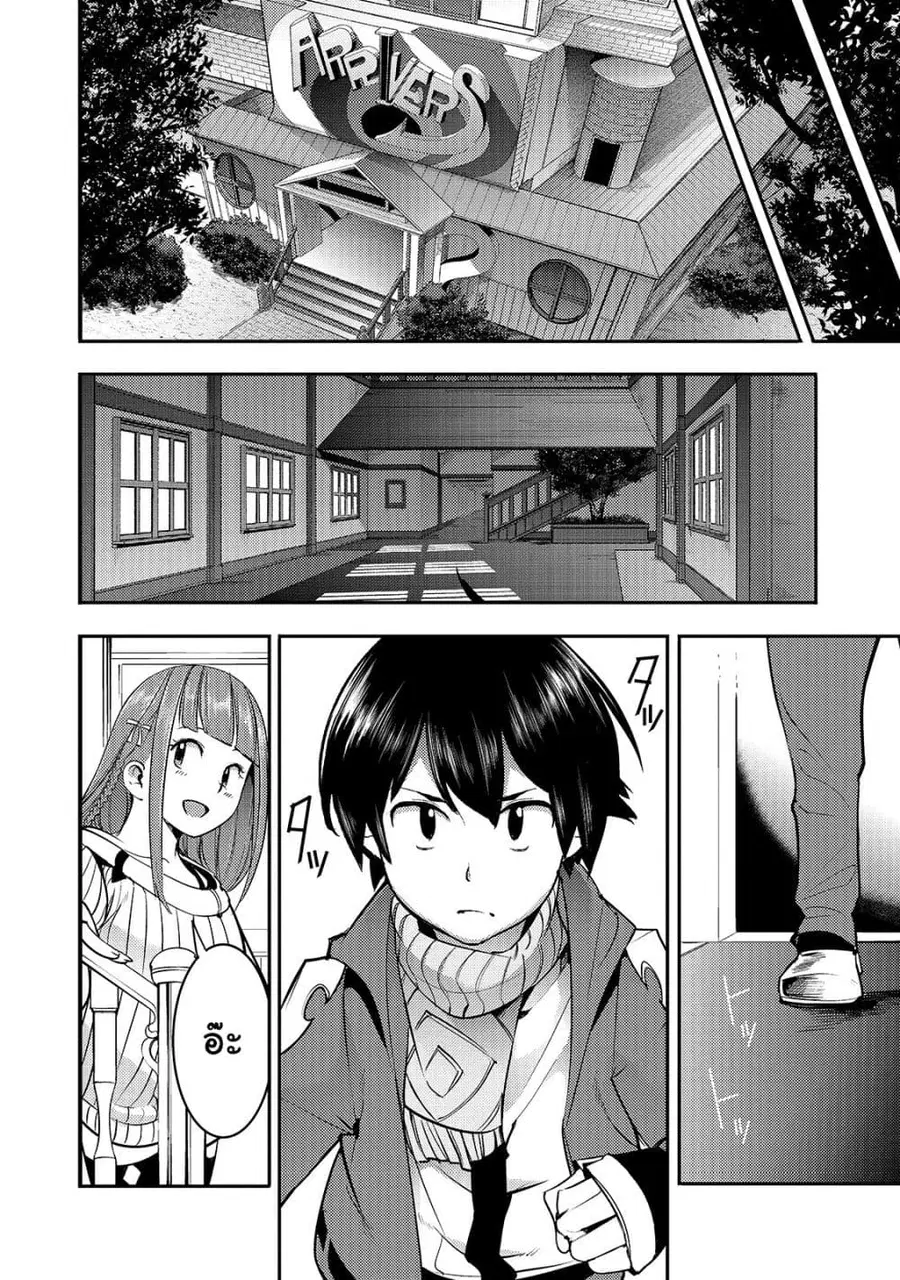 Hazure Skill [Mapping] wo Te ni Shita Shonen ha Saikyou Party to Dungeon ni Idomu ตอนที่ 10 — หน้า 11 จาก 35