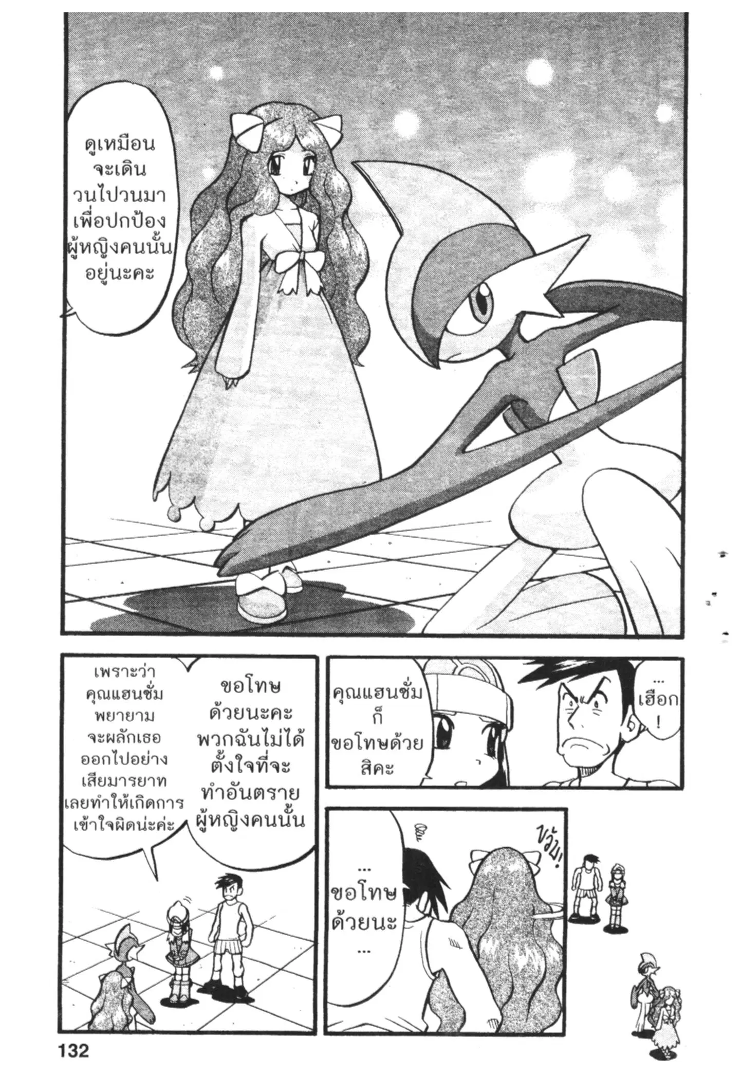 Pokémon ตอนที่ 418 — หน้า 13 จาก 19