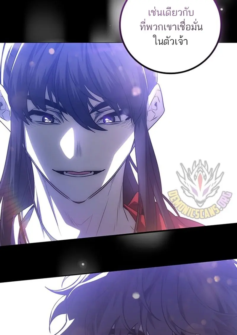 Dragon-Devouring Mage ย้อนเวลาจอมเวทย์กลืนมังกร ตอนที่ 135 — หน้า 26 จาก 142