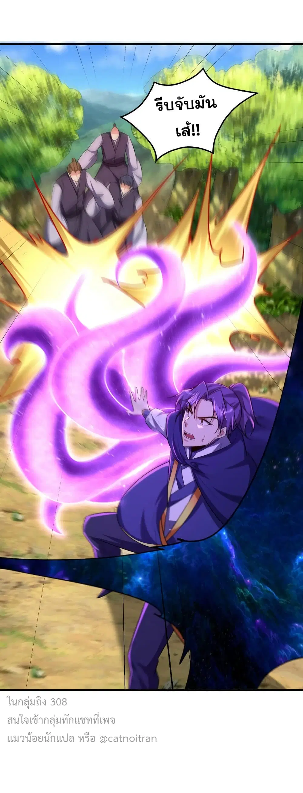 Rise of The Demon King ตอนที่ 288 — หน้า 31 จาก 32