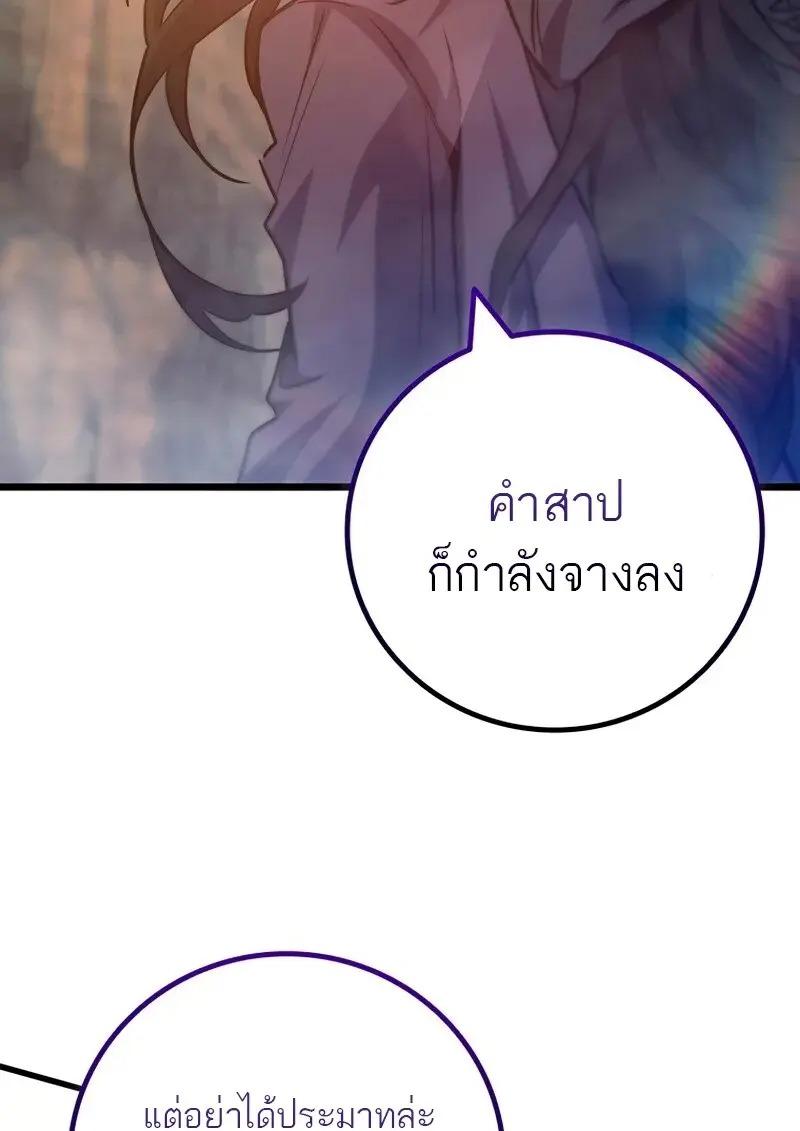 Dragon-Devouring Mage ย้อนเวลาจอมเวทย์กลืนมังกร ตอนที่ 124 — หน้า 62 จาก 133