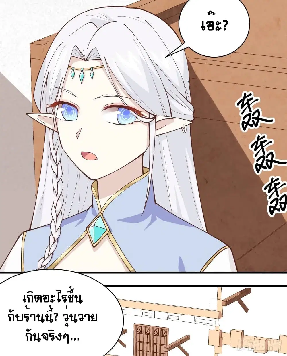 Starting From Today I’ll Work As A City Lord ตอนที่ 296 — หน้า 12 จาก 48