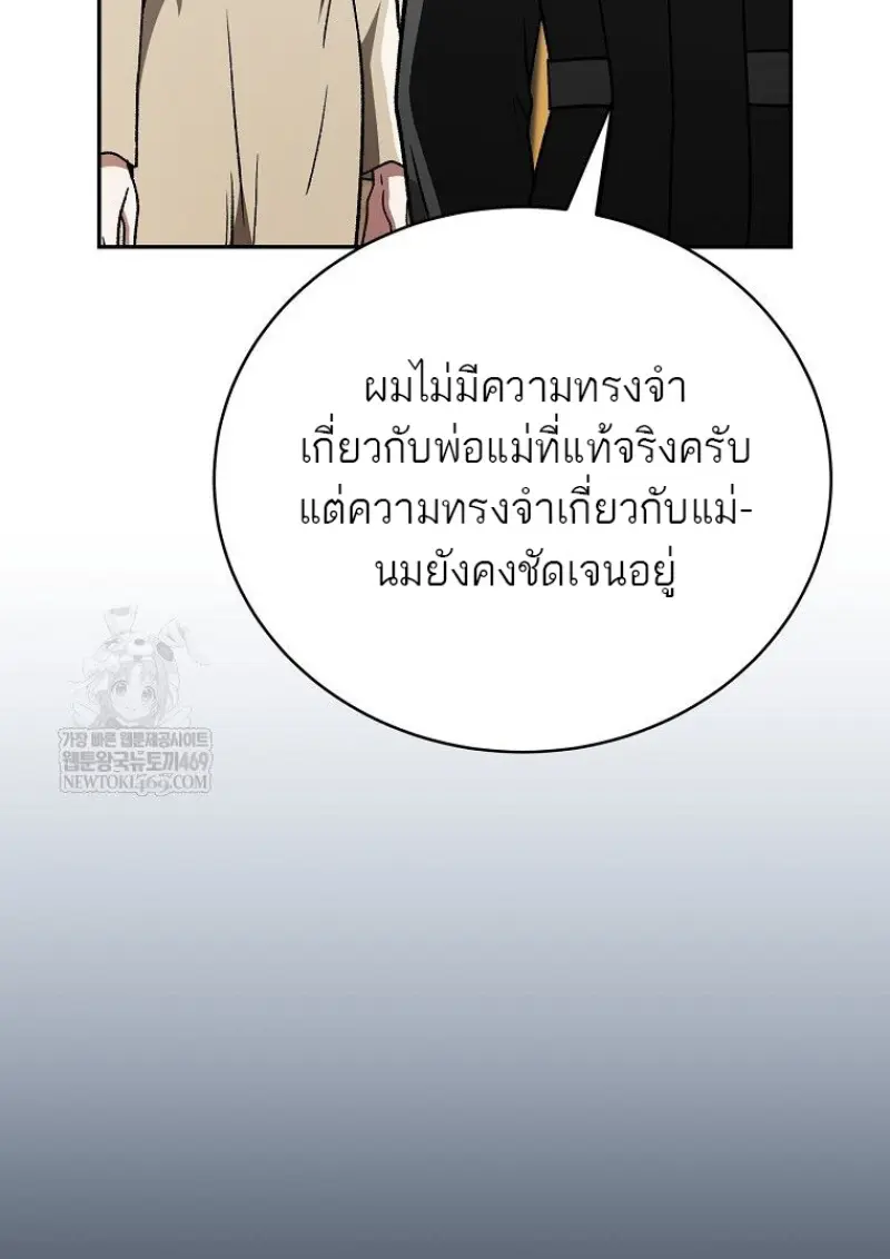 Concept Grasping Magic Genius ตอนที่ 42 — หน้า 107 จาก 160