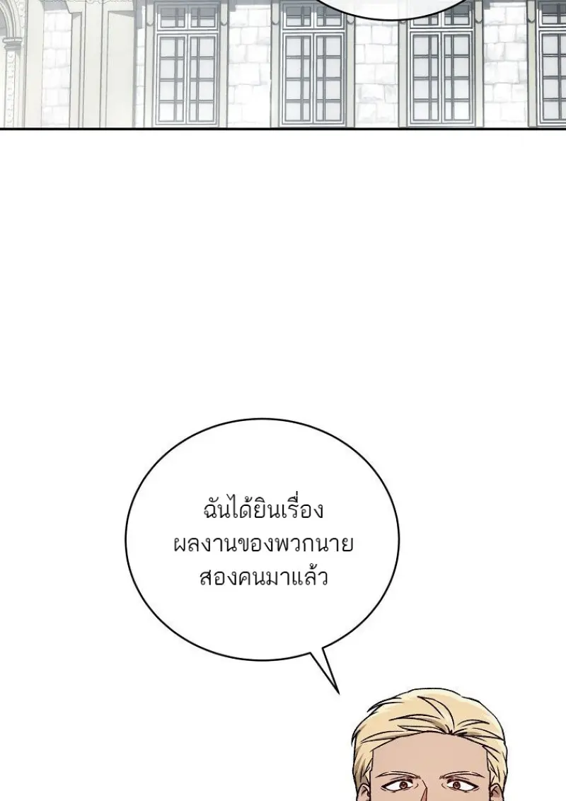 Concept Grasping Magic Genius ตอนที่ 49 — หน้า 31 จาก 165