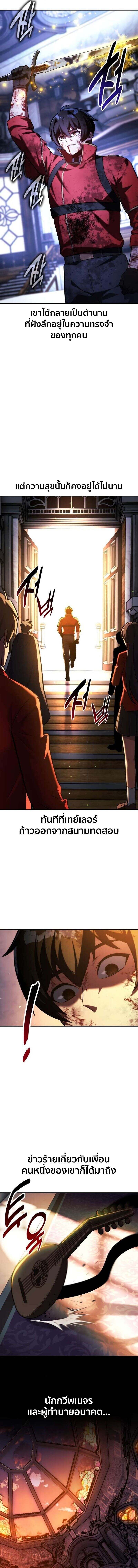 The Extra’s Academy Survival Guide สุดยอดคู่มือเอาชีวิตรอดในอคาเดมี ตอนที่ 81 — หน้า 23 จาก 29