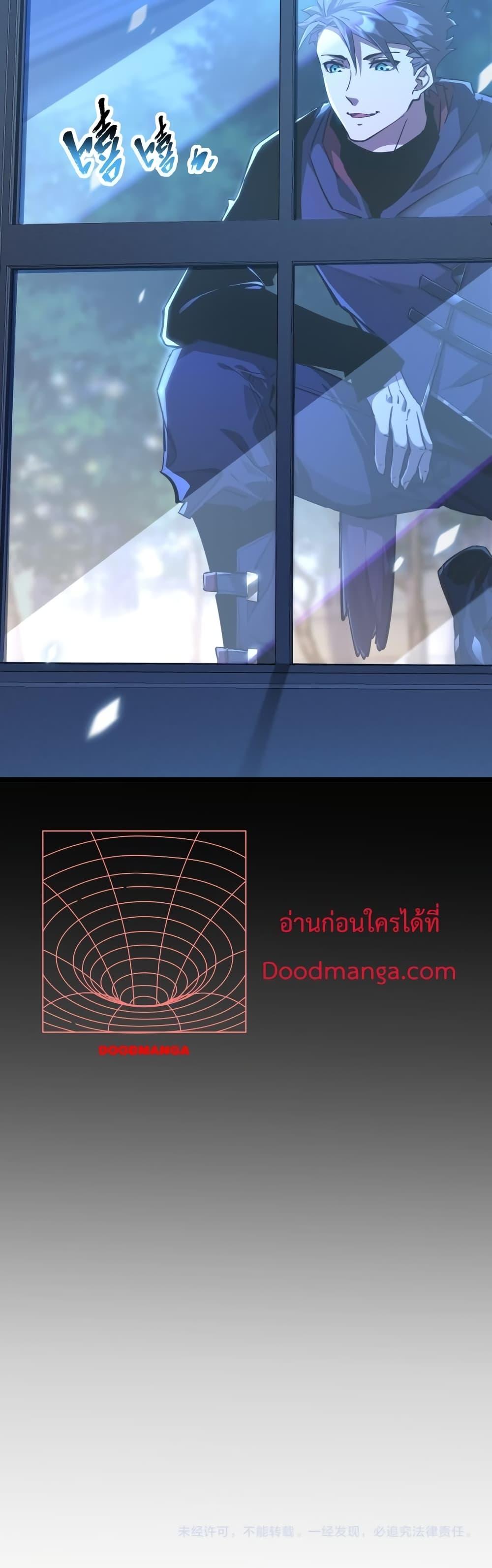Omnipotent Warrior การเกิดใหม่อีกครั้ง ของนักรบเทพงครามระดับ SSS ตอนที่ 30 — หน้า 31 จาก 32