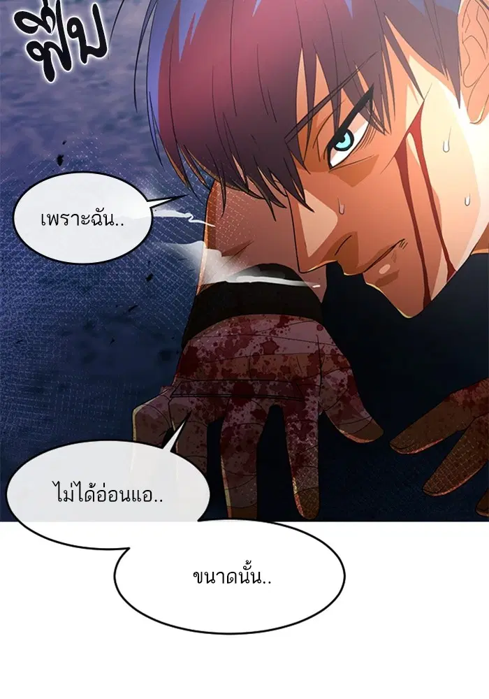 Random Chat ตอนที่ 312 — หน้า 88 จาก 157
