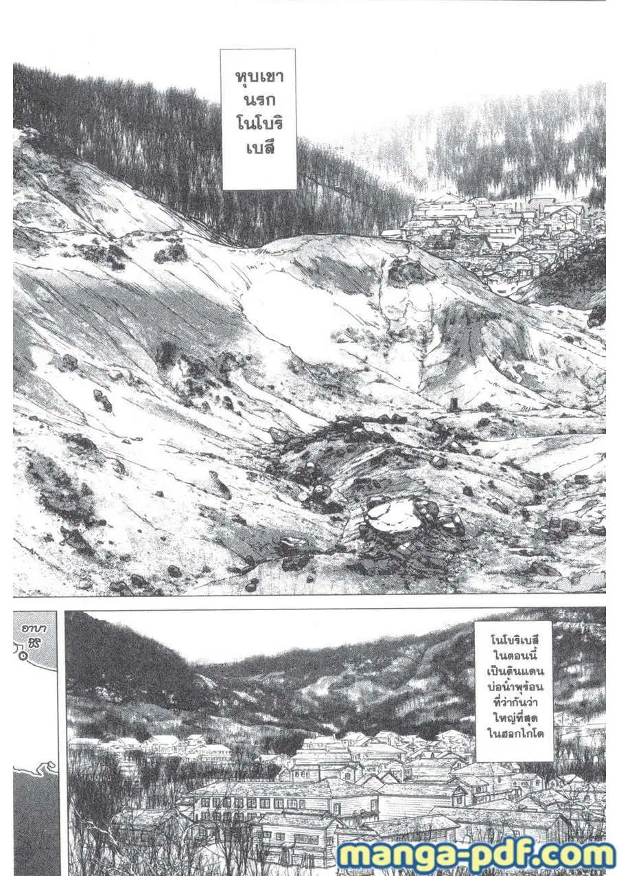 Golden Kamuy ตอนที่ 191 — หน้า 13 จาก 17