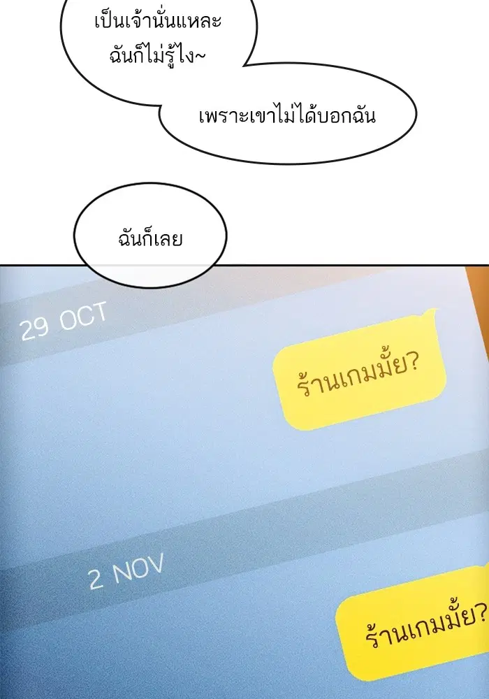 Random Chat ตอนที่ 292 — หน้า 12 จาก 107
