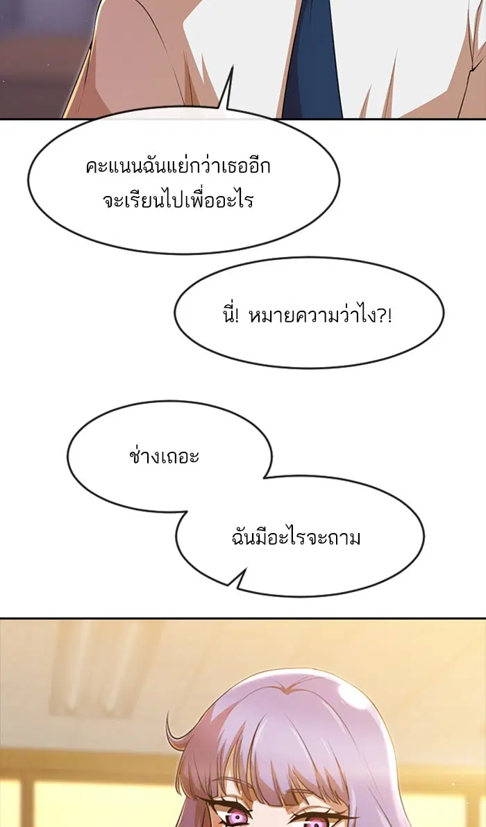 Random Chat ตอนที่ 258 — หน้า 32 จาก 122