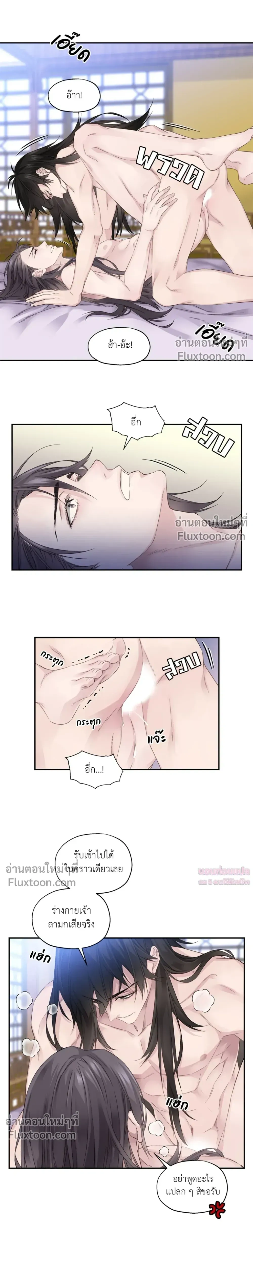 Murim’s Possession – ชีวิตใหม่ในโลกยุทธภพ ตอนที่ 4 — หน้า 13 จาก 21