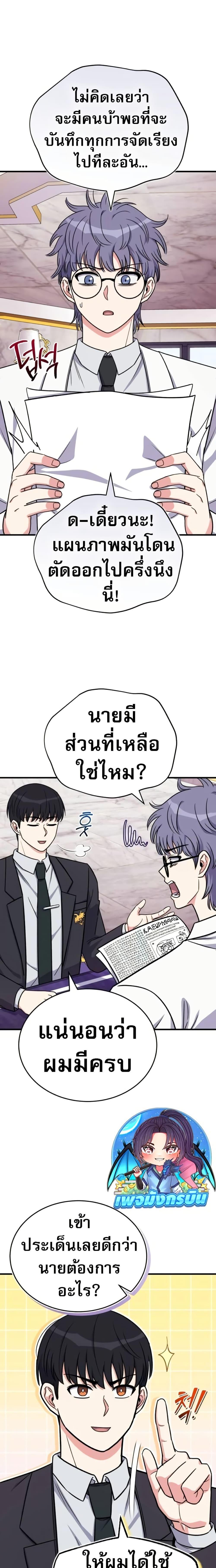 The Support Ate It All เมื่อซัพพอร์ตผู้เก่งกาจ ขอท้าปั้นฮีโร่เหนือลิมิต ตอนที่ 14 — หน้า 17 จาก 27