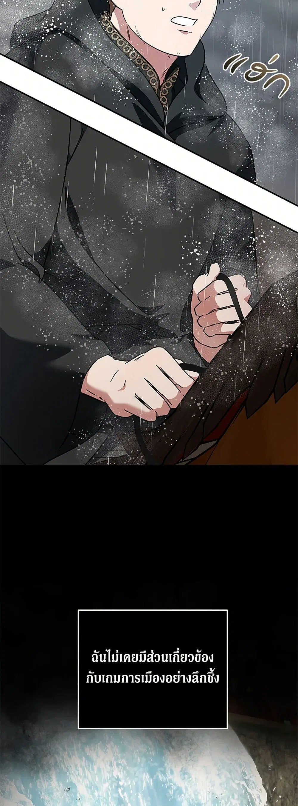 The Villainess Lives Again ตอนที่ 215 — หน้า 12 จาก 44