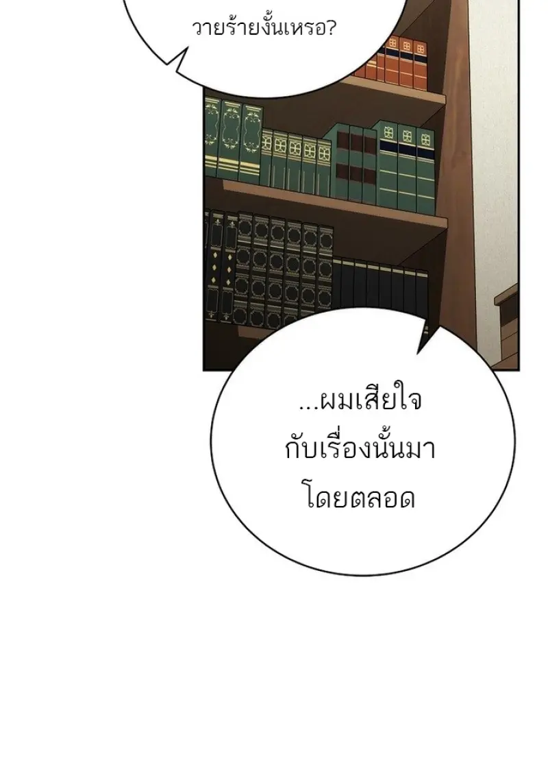 Concept Grasping Magic Genius ตอนที่ 43 — หน้า 38 จาก 141