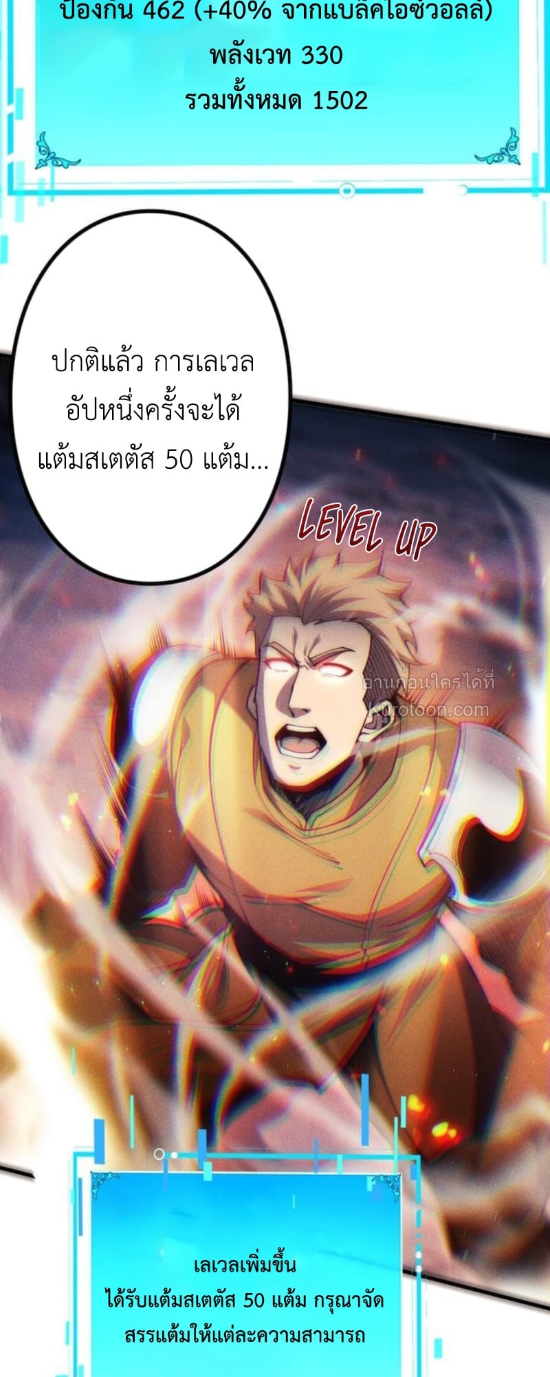 Absolute Domination at Level 0 Using My Analysis Skill เลเวล 0 ที่แกร่งที่สุด – ไร้พ่ายด้วยสกิลการวิเคราะห์ ตอนที่ 17 — หน้า 4 จาก 70