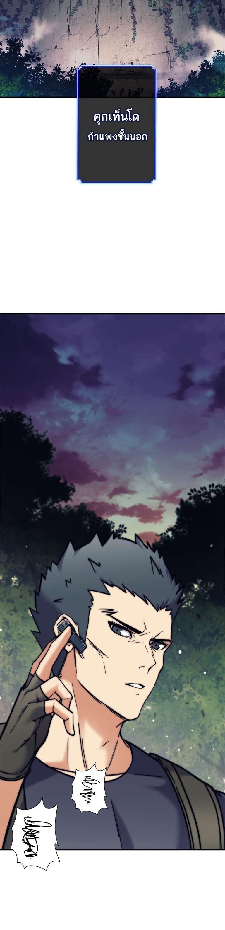 I’m an Ex-class Hunter ผมคือฮันเตอร์คลาส EX ตอนที่ 13 — หน้า 18 จาก 34