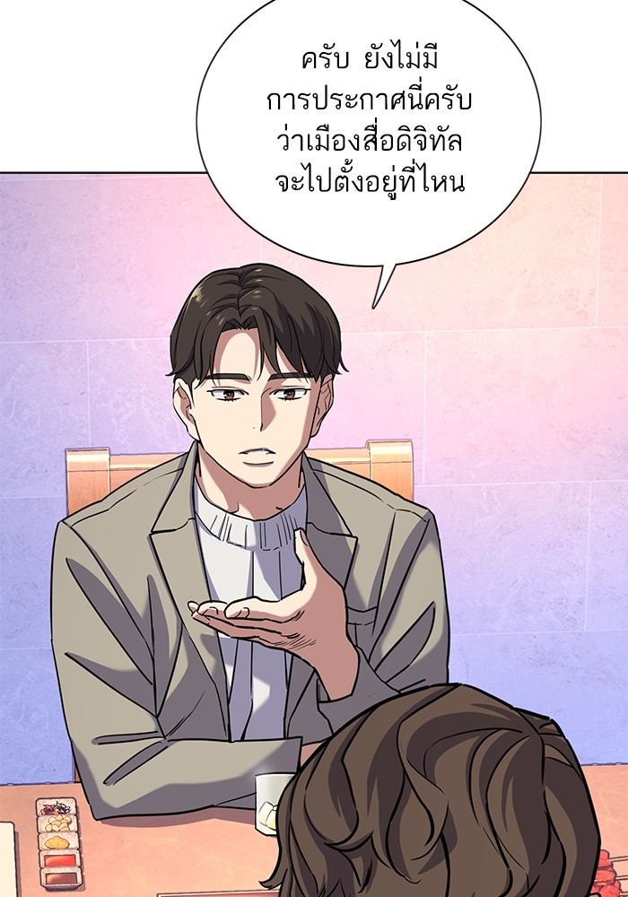 The Chaebeol’s Youngest Son (Reborn Rich) ตอนที่ 78 — หน้า 91 จาก 109